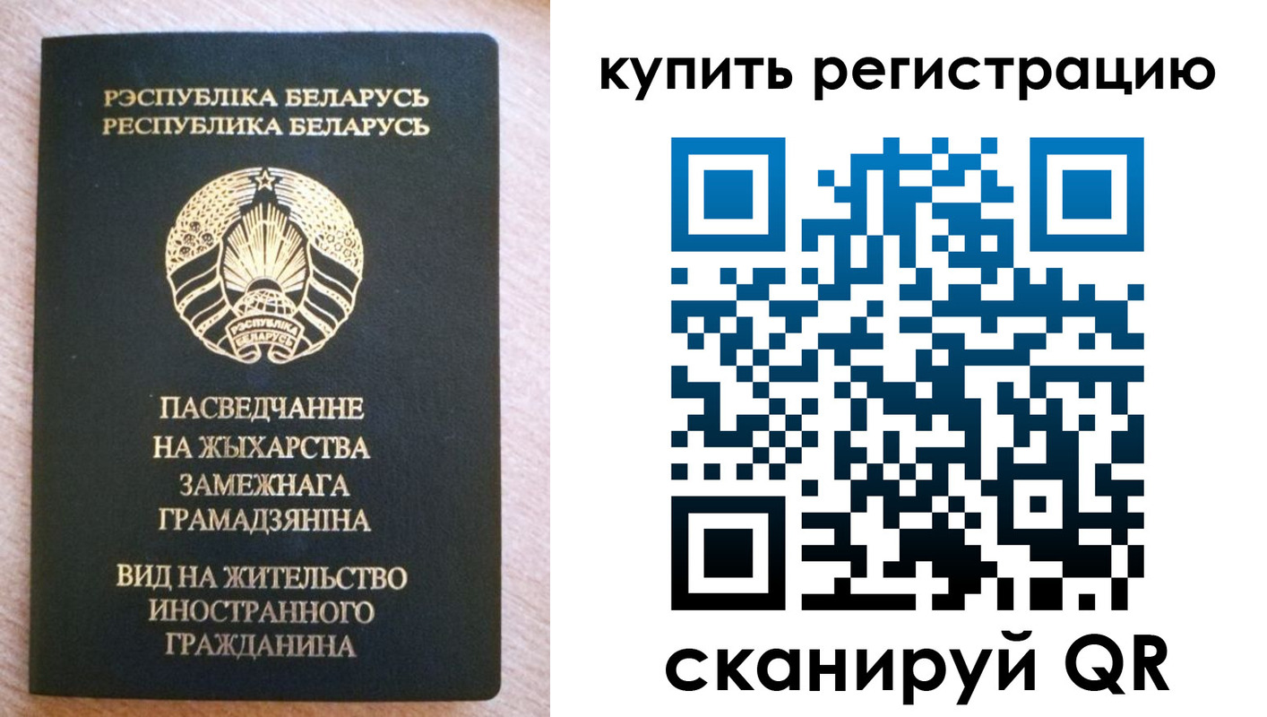 временная регистрация собственник в Котласе