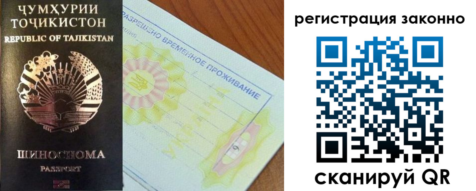 временная регистрация собственник в Котласе