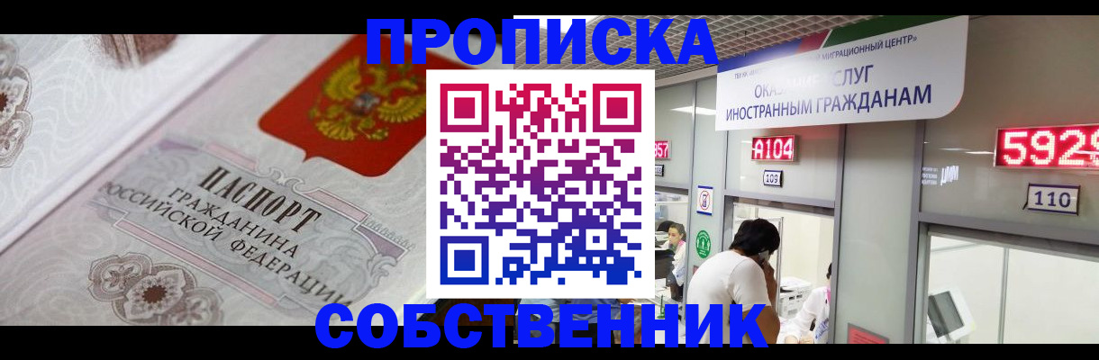 временная регистрация надежно в Котласе