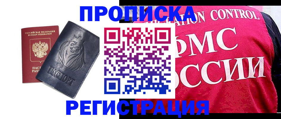 где прописаться в Котласе