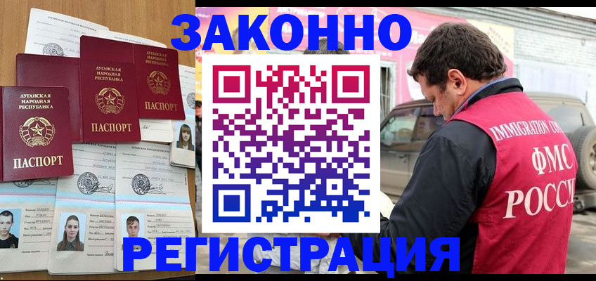 прописка от собственника в Котласе