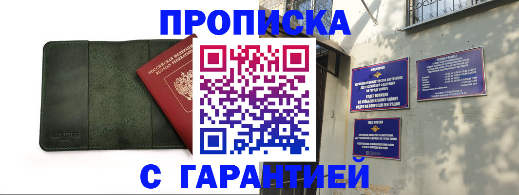 прописка для кредита в Котласе