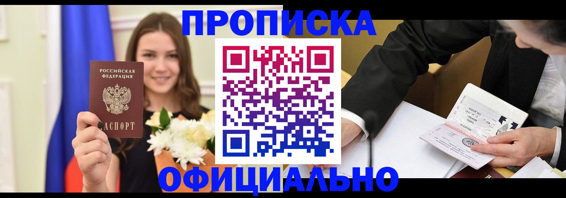 временная регистрация законно в Котласе