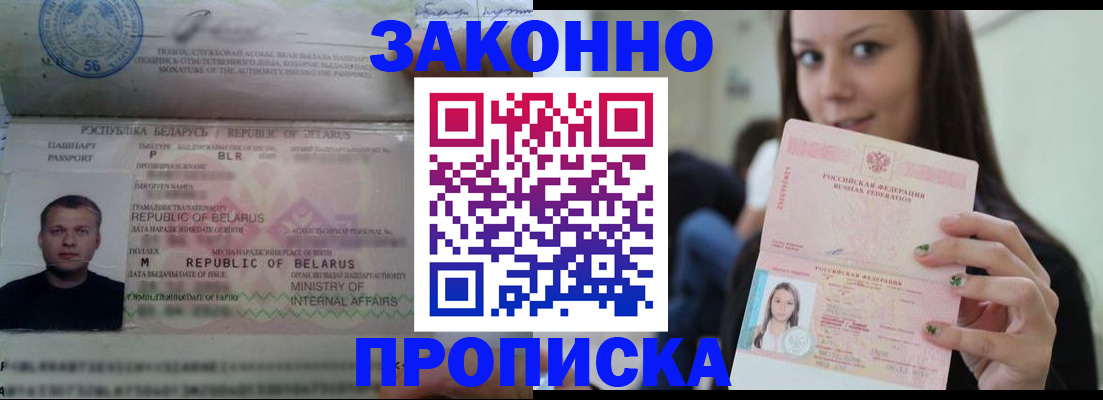 временная регистрация надежно в Котласе