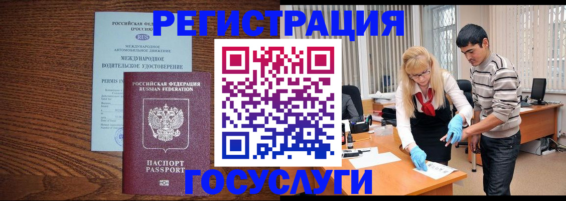 прописка для кредита в Котласе