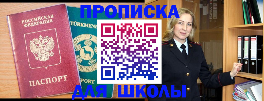 временная регистрация госуслуги в Котласе