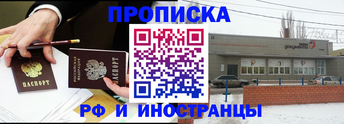 временная регистрация купить в Котласе